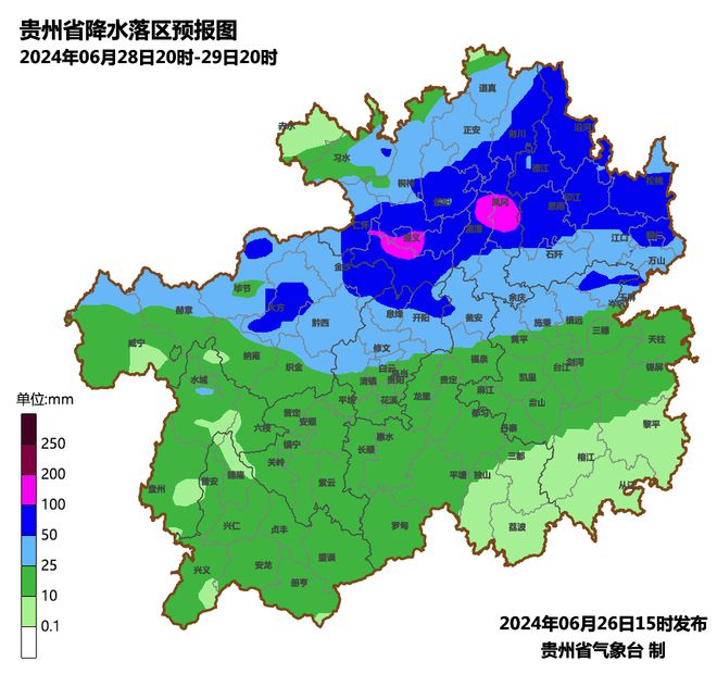 遵义街道天气预报更新通知