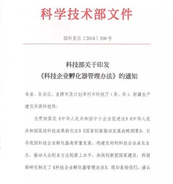 西林区科学技术和工业信息化局人事任命启动，科技与工业信息化事业新征程迈步向前