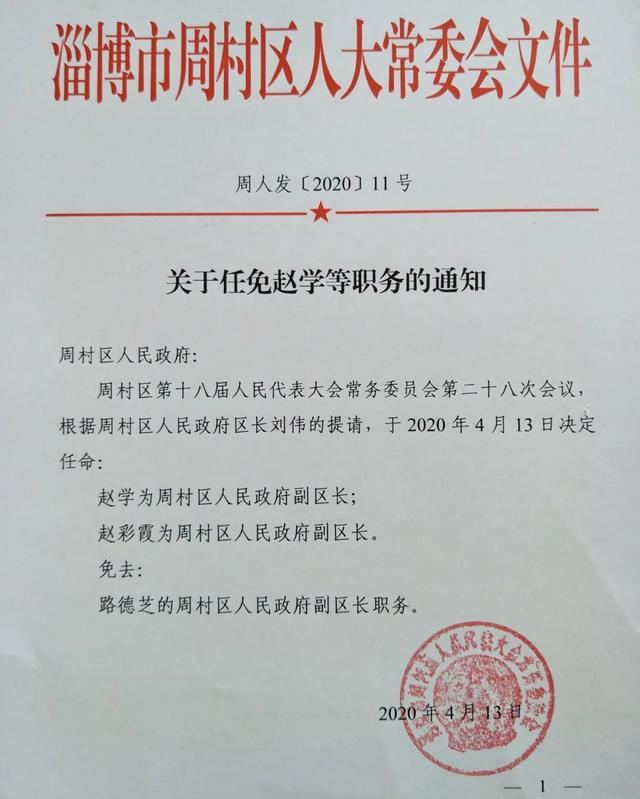 石李村民委员会人事大调整，重塑乡村领导团队，引领村级发展新篇章