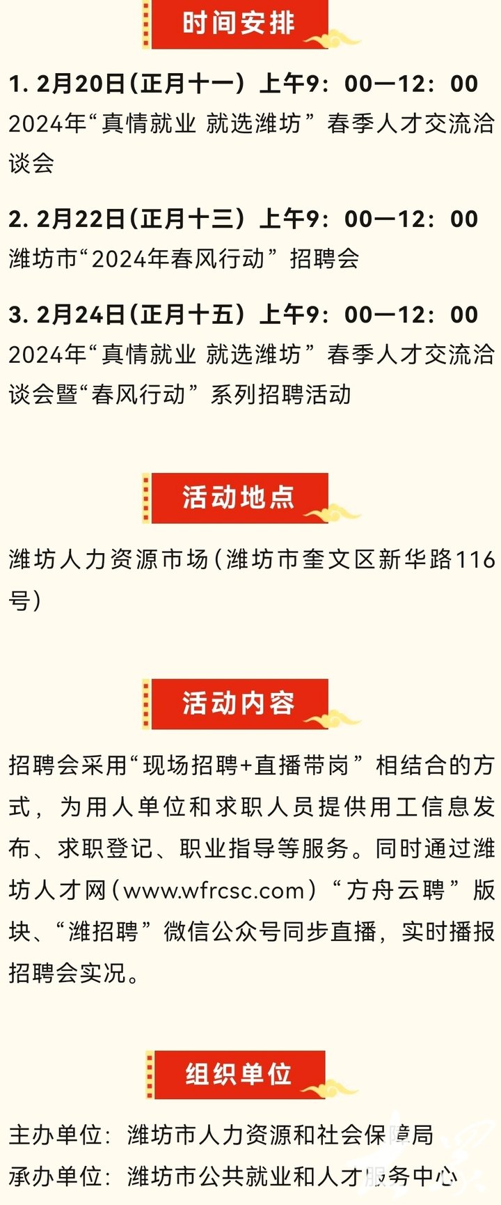 莘亭街道最新招聘信息汇总