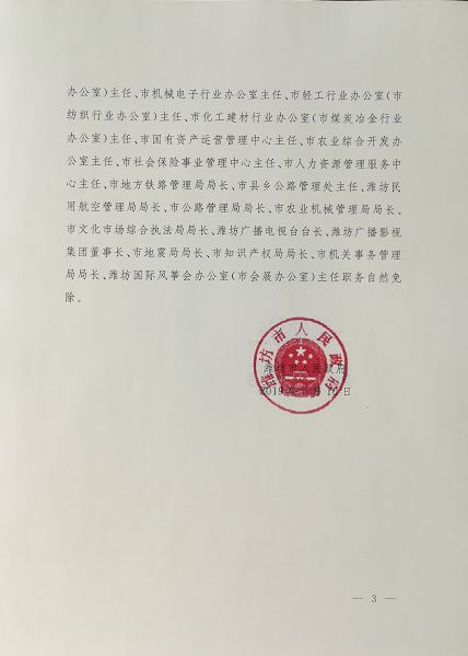 连丰乡人事任命启动，地方发展新篇章开启