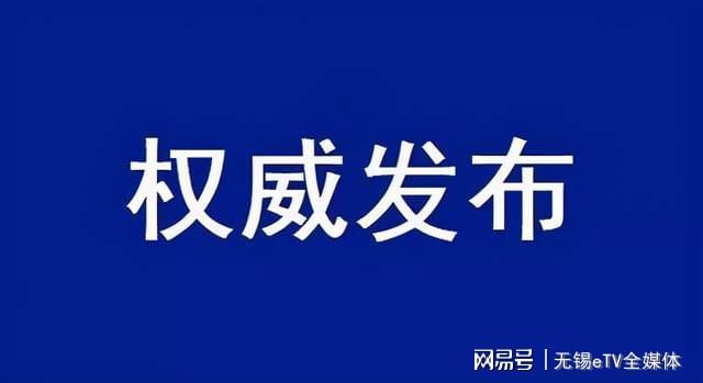 蒸湘区科学技术和工业信息化局最新动态报道