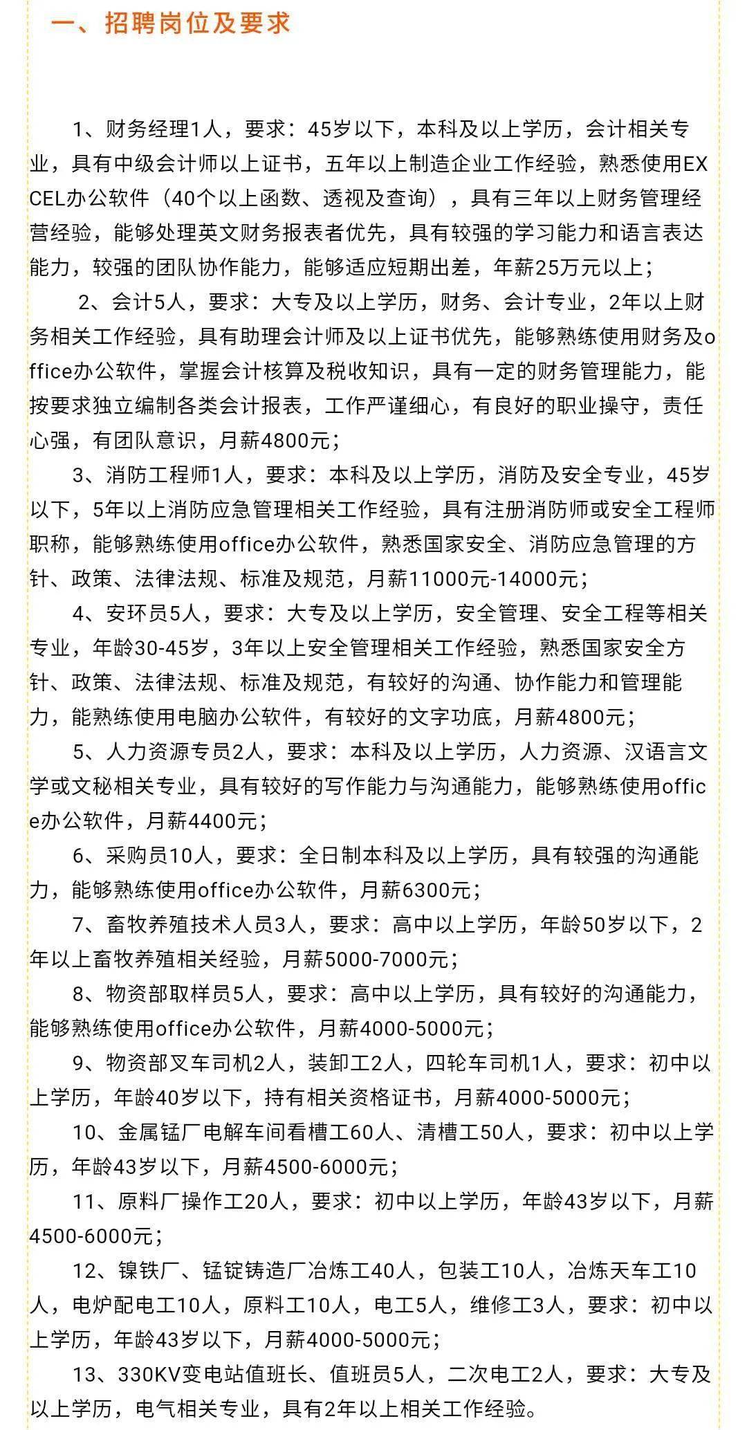 默戎镇最新招聘信息深度解读与概述