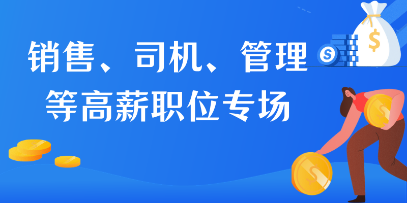 先锋道街道最新招聘信息总览