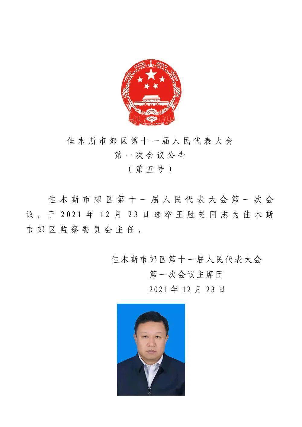 阳明区审计局人事任命重塑未来审计新篇章